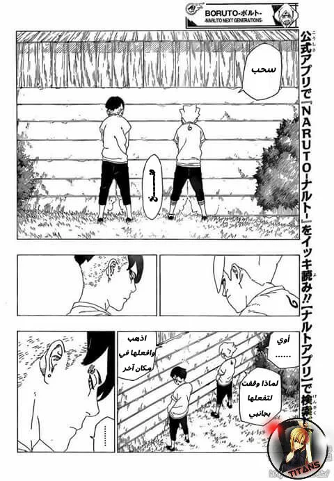 Read Boruto_ Naruto Next Generations AR Manga Online