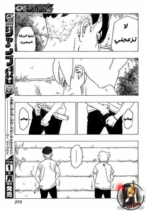 Read Boruto_ Naruto Next Generations AR Manga Online