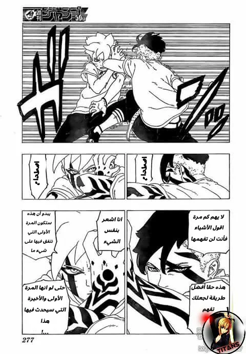 Read Boruto_ Naruto Next Generations AR Manga Online