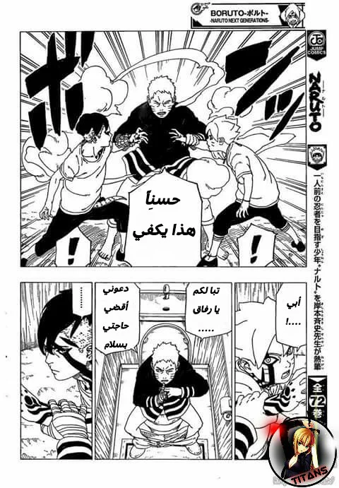 Read Boruto_ Naruto Next Generations AR Manga Online