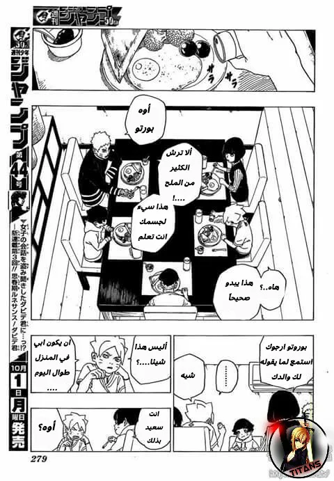 Read Boruto_ Naruto Next Generations AR Manga Online