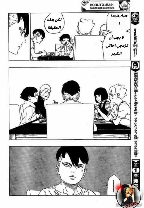 Read Boruto_ Naruto Next Generations AR Manga Online