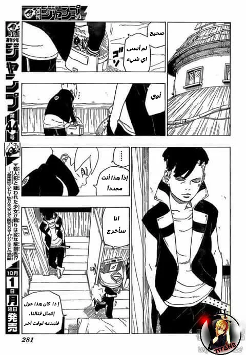 Read Boruto_ Naruto Next Generations AR Manga Online