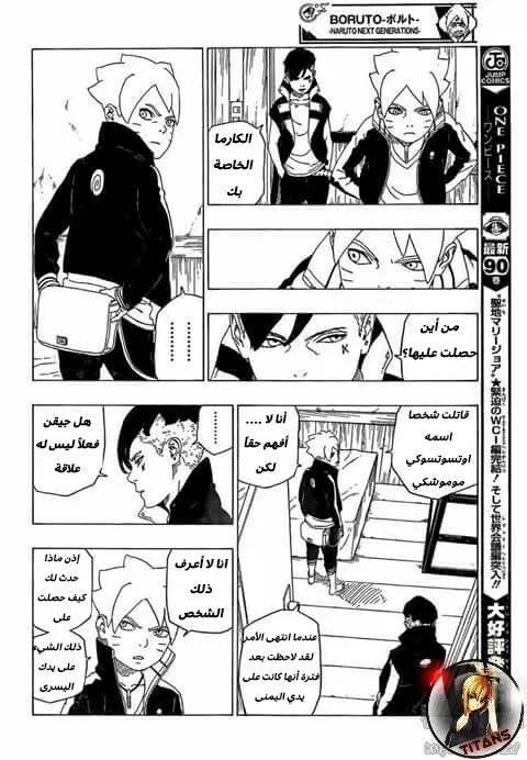 Read Boruto_ Naruto Next Generations AR Manga Online