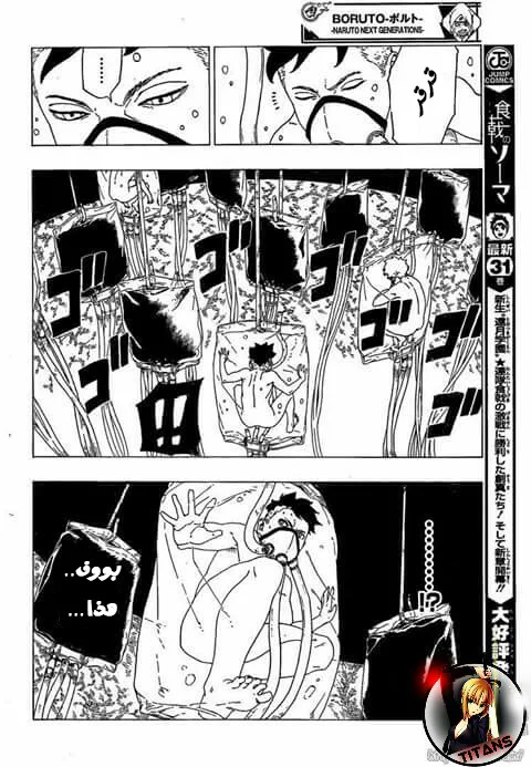 Read Boruto_ Naruto Next Generations AR Manga Online