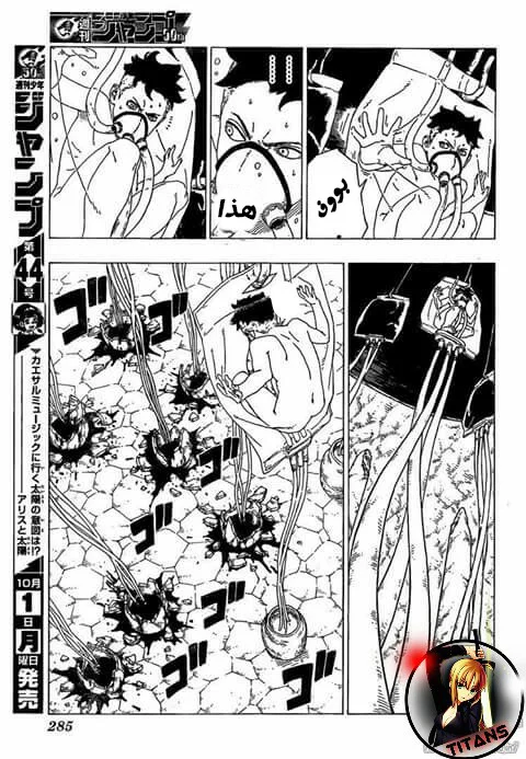 Read Boruto_ Naruto Next Generations AR Manga Online