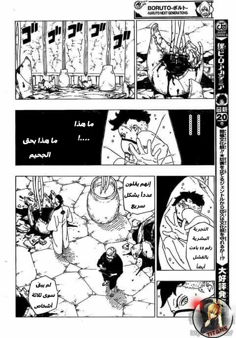 Read Boruto_ Naruto Next Generations AR Manga Online