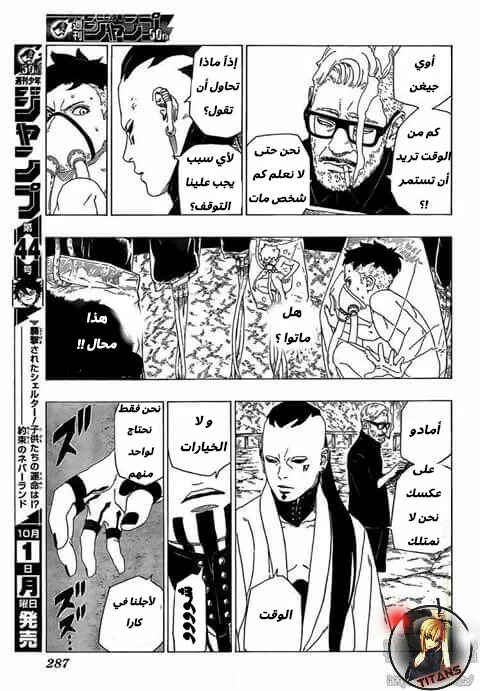 Read Boruto_ Naruto Next Generations AR Manga Online