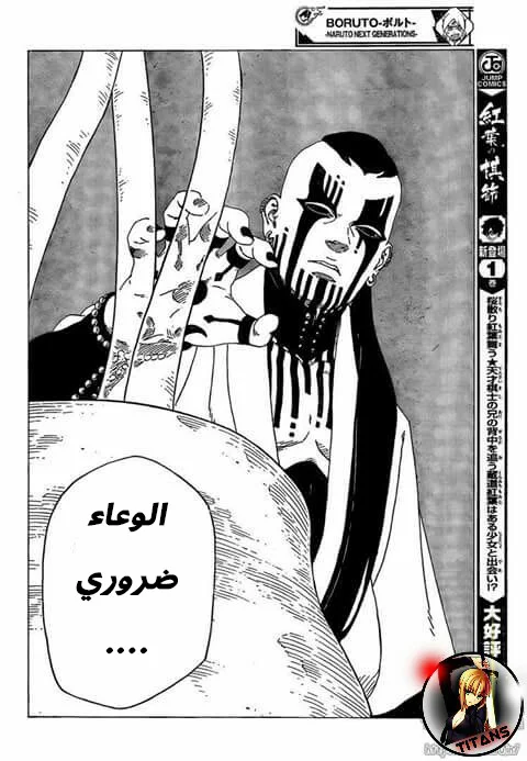 Read Boruto_ Naruto Next Generations AR Manga Online