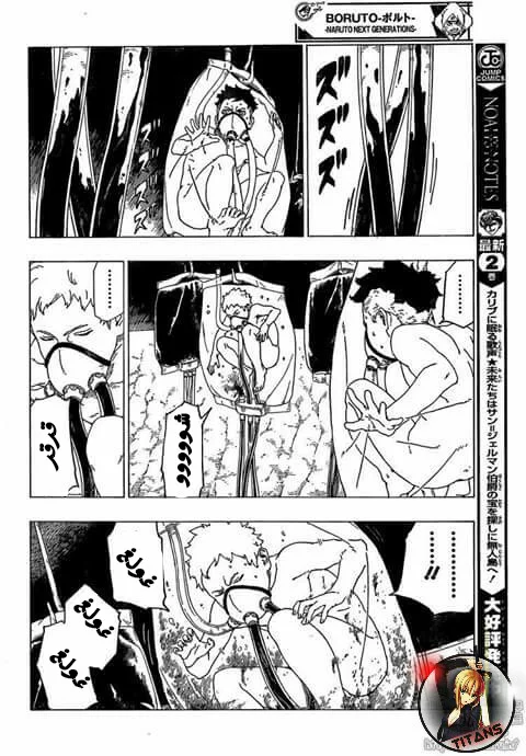 Read Boruto_ Naruto Next Generations AR Manga Online