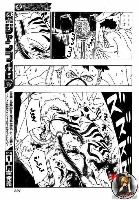 Read Boruto_ Naruto Next Generations AR Manga Online
