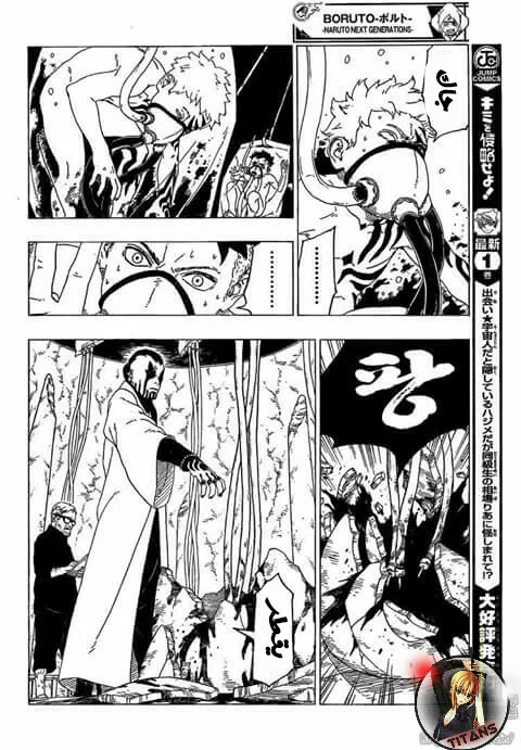 Read Boruto_ Naruto Next Generations AR Manga Online