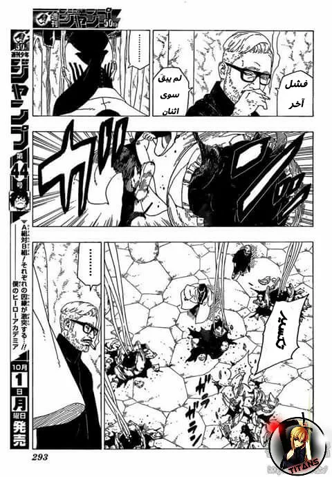 Read Boruto_ Naruto Next Generations AR Manga Online