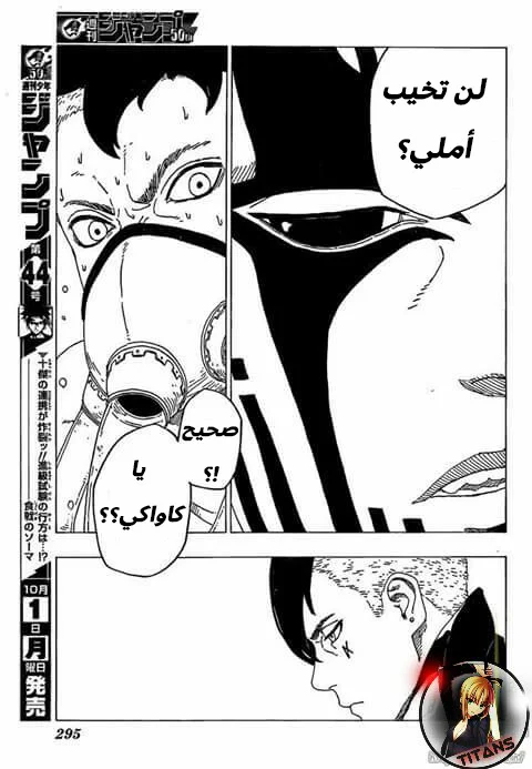 Read Boruto_ Naruto Next Generations AR Manga Online