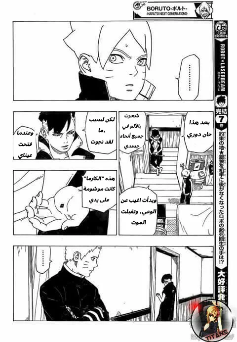 Read Boruto_ Naruto Next Generations AR Manga Online