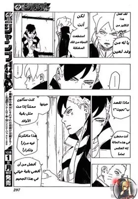 Read Boruto_ Naruto Next Generations AR Manga Online