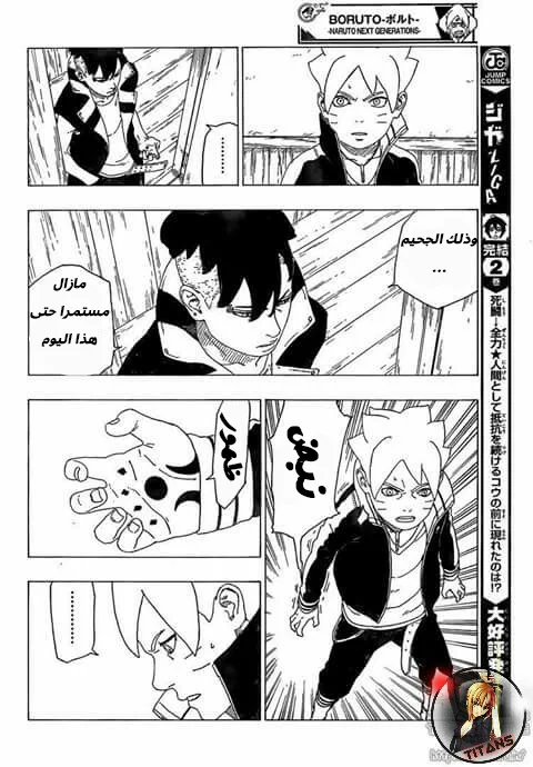 Read Boruto_ Naruto Next Generations AR Manga Online