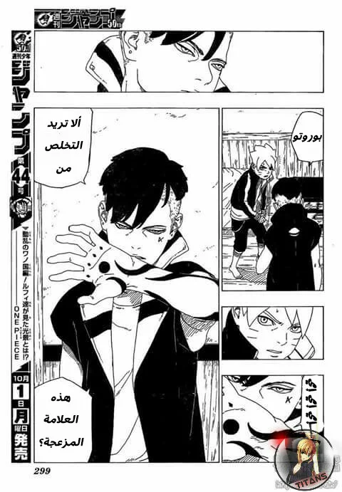 Read Boruto_ Naruto Next Generations AR Manga Online
