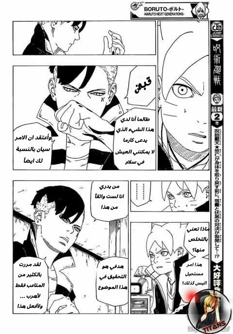 Read Boruto_ Naruto Next Generations AR Manga Online