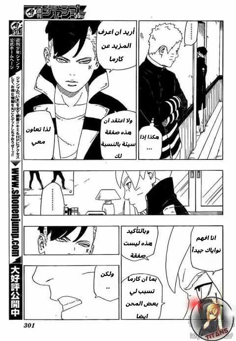 Read Boruto_ Naruto Next Generations AR Manga Online