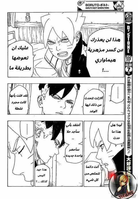 Read Boruto_ Naruto Next Generations AR Manga Online