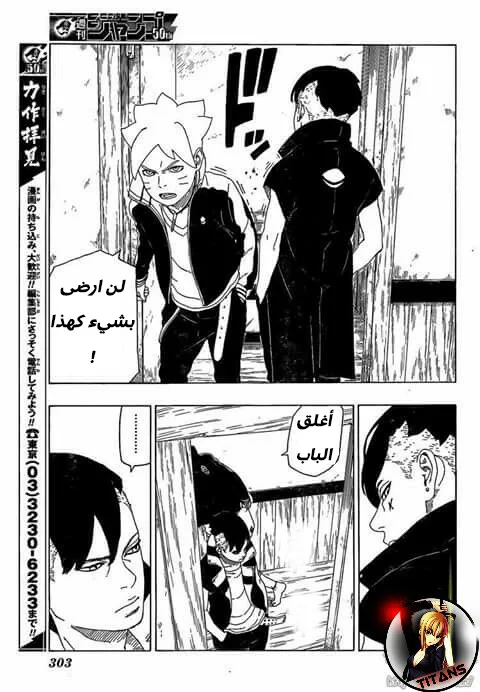 Read Boruto_ Naruto Next Generations AR Manga Online