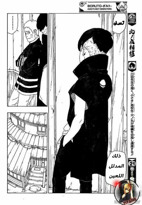 Read Boruto_ Naruto Next Generations AR Manga Online