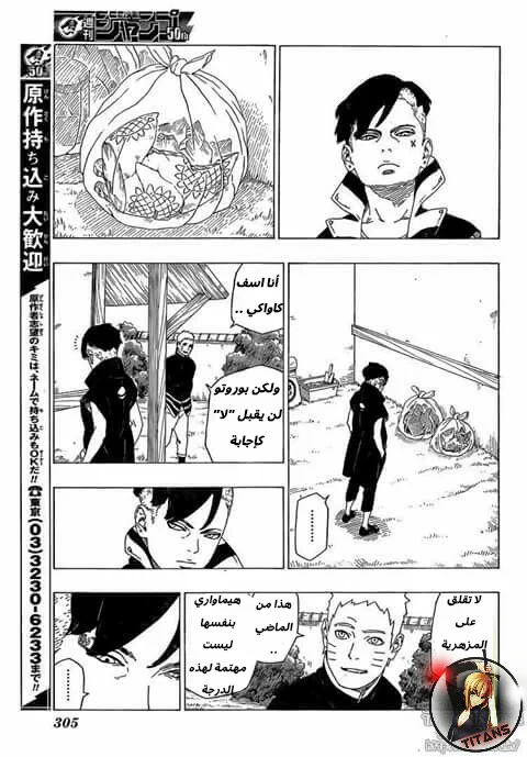 Read Boruto_ Naruto Next Generations AR Manga Online