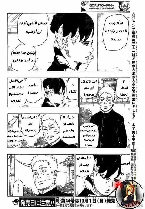 Read Boruto_ Naruto Next Generations AR Manga Online