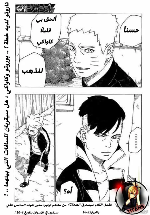 Read Boruto_ Naruto Next Generations AR Manga Online