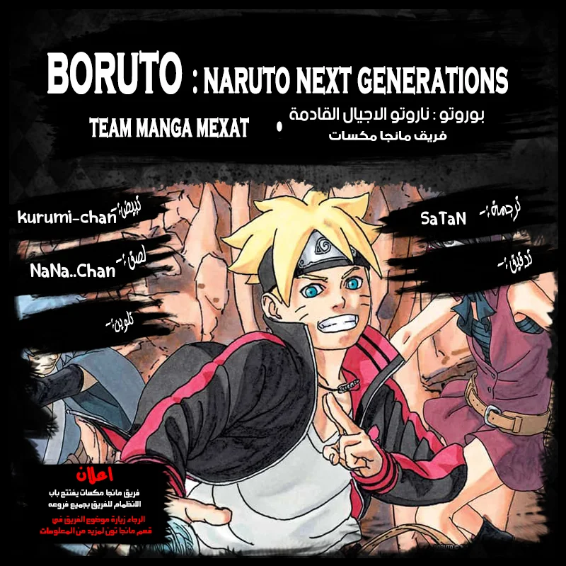 Read Boruto_ Naruto Next Generations AR Manga Online
