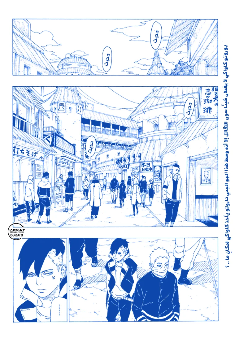 Read Boruto_ Naruto Next Generations AR Manga Online