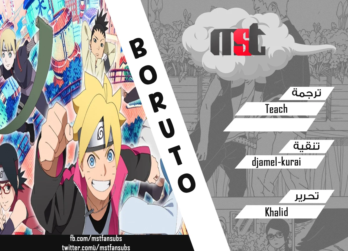 Read Boruto_ Naruto Next Generations AR Manga Online