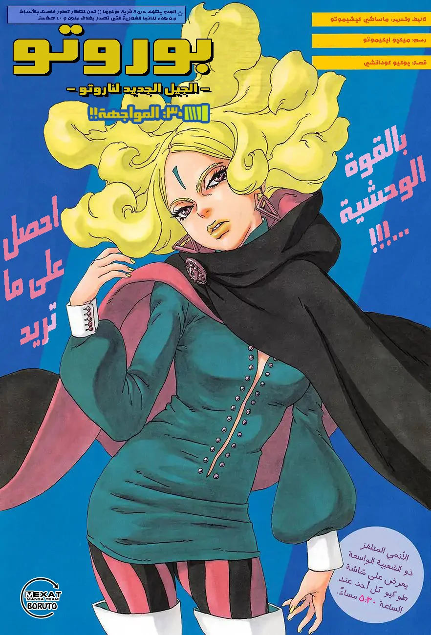 Read Boruto_ Naruto Next Generations AR Manga Online