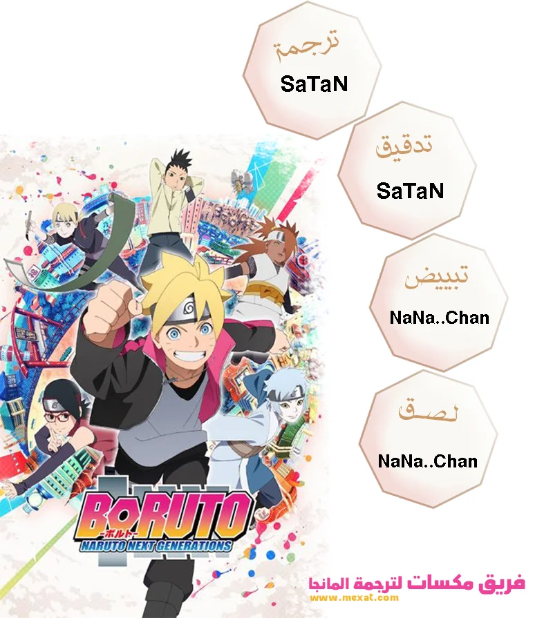 Read Boruto_ Naruto Next Generations AR Manga Online
