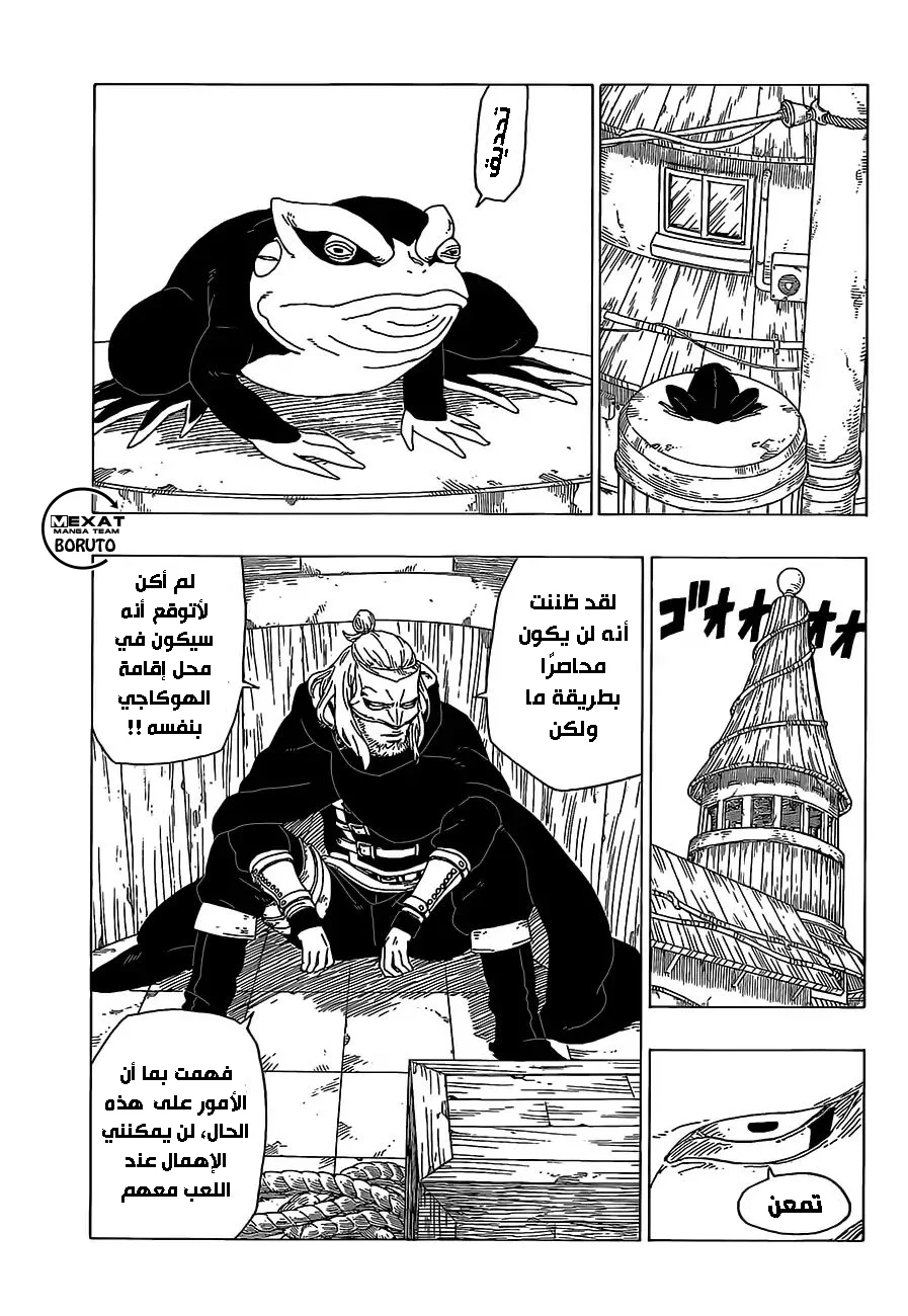 Read Boruto_ Naruto Next Generations AR Manga Online