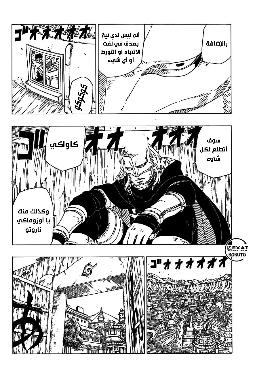 Read Boruto_ Naruto Next Generations AR Manga Online