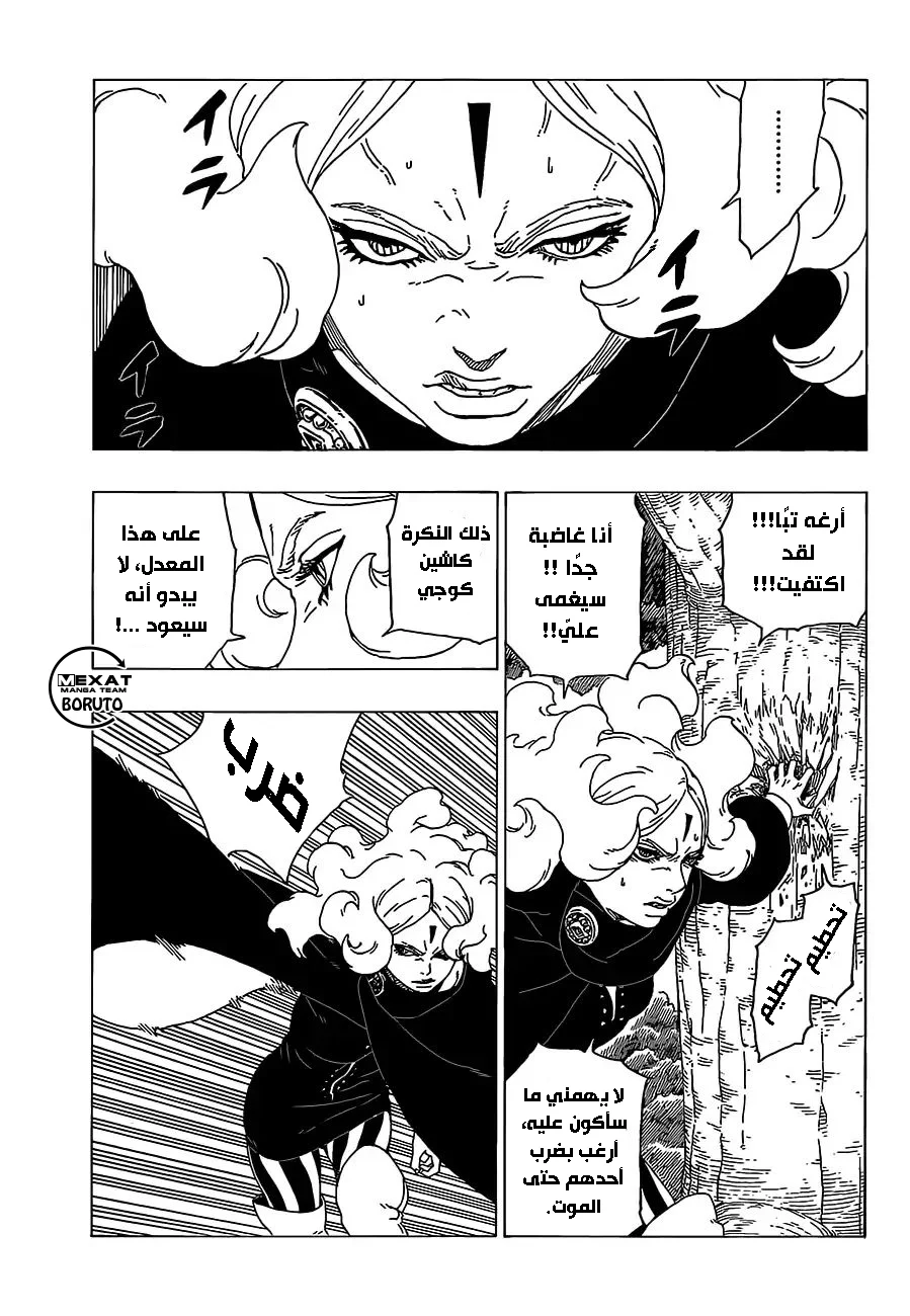 Read Boruto_ Naruto Next Generations AR Manga Online