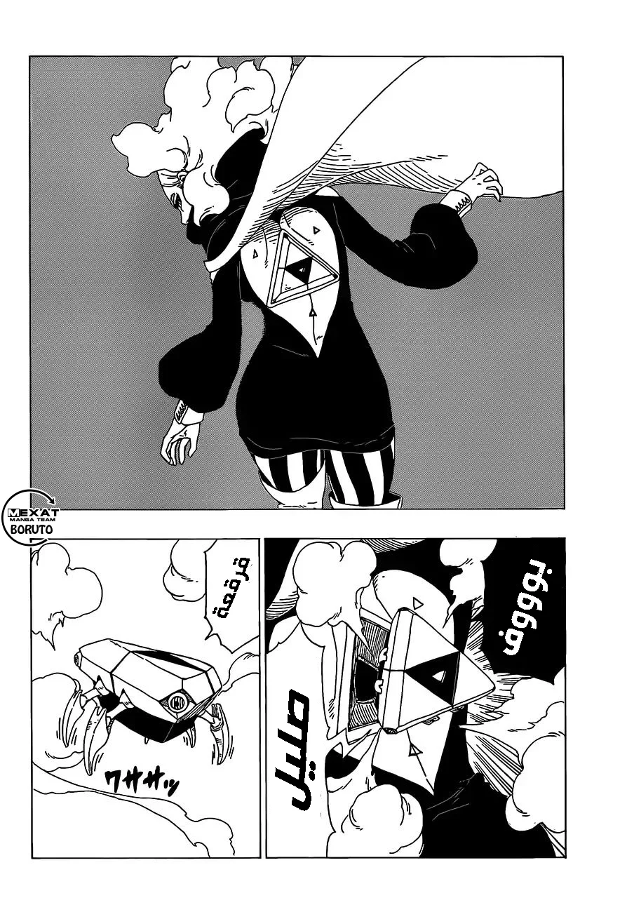 Read Boruto_ Naruto Next Generations AR Manga Online