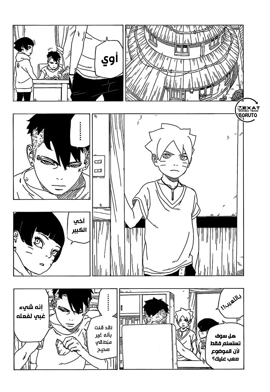 Read Boruto_ Naruto Next Generations AR Manga Online