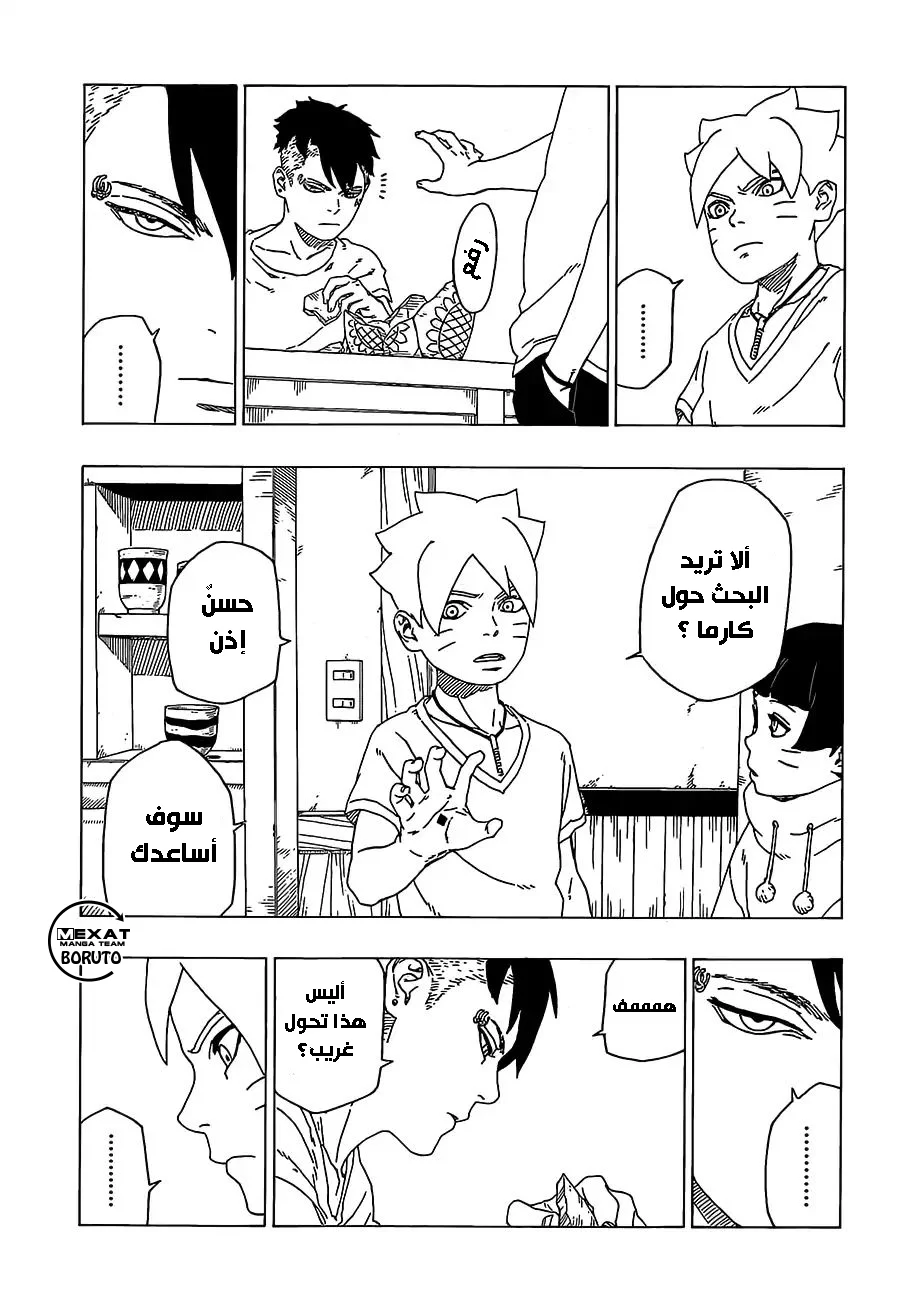 Read Boruto_ Naruto Next Generations AR Manga Online