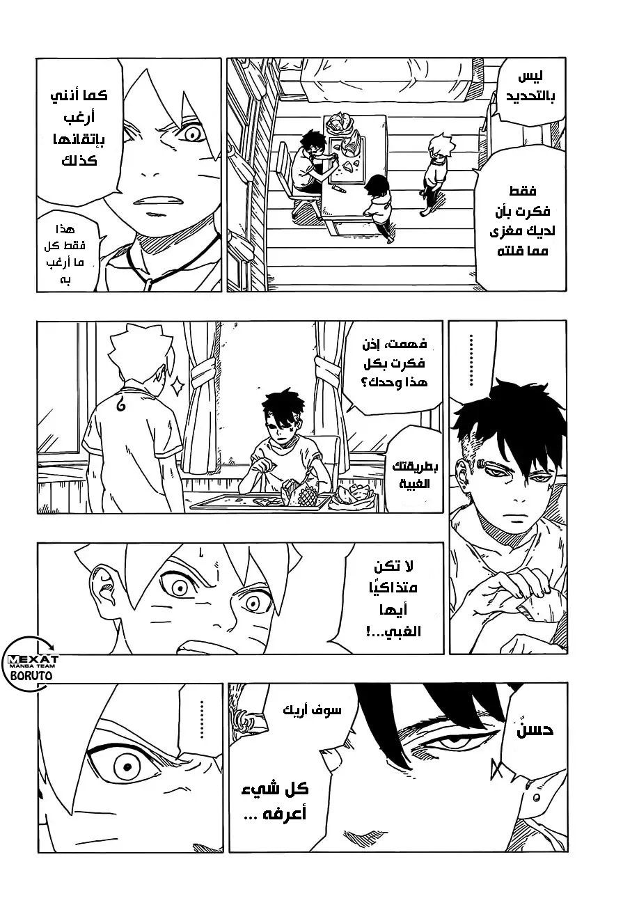 Read Boruto_ Naruto Next Generations AR Manga Online