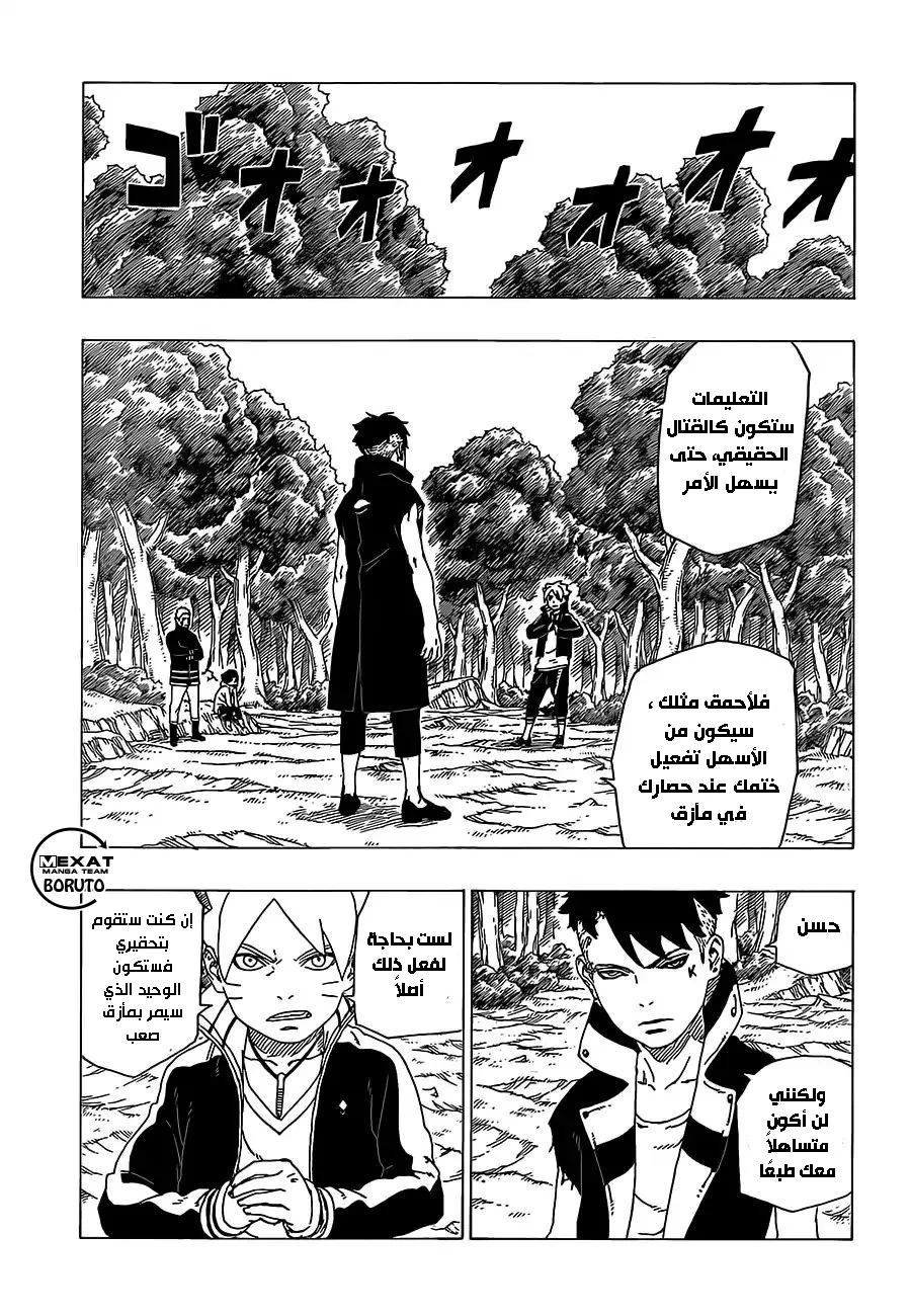 Read Boruto_ Naruto Next Generations AR Manga Online