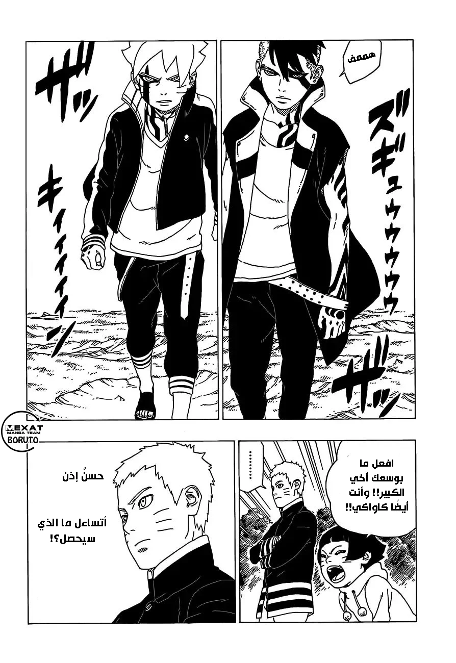 Read Boruto_ Naruto Next Generations AR Manga Online