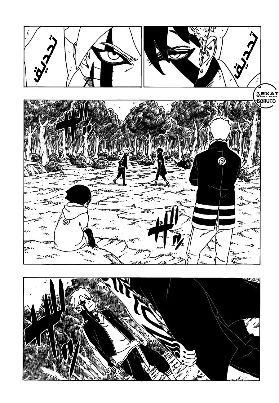Read Boruto_ Naruto Next Generations AR Manga Online