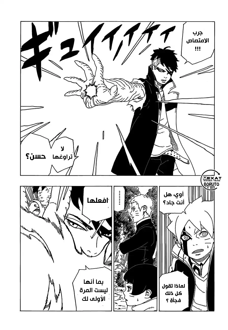 Read Boruto_ Naruto Next Generations AR Manga Online