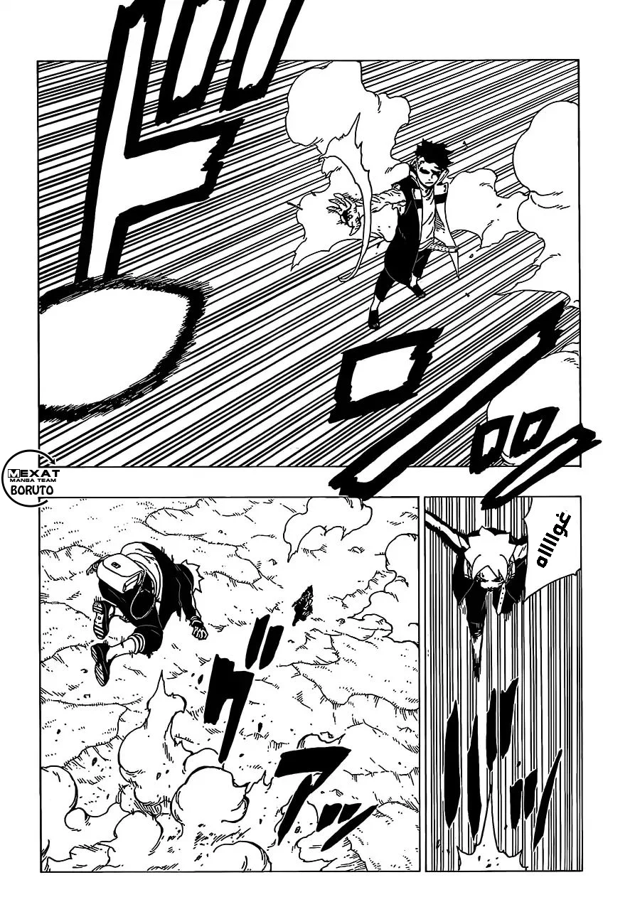 Read Boruto_ Naruto Next Generations AR Manga Online