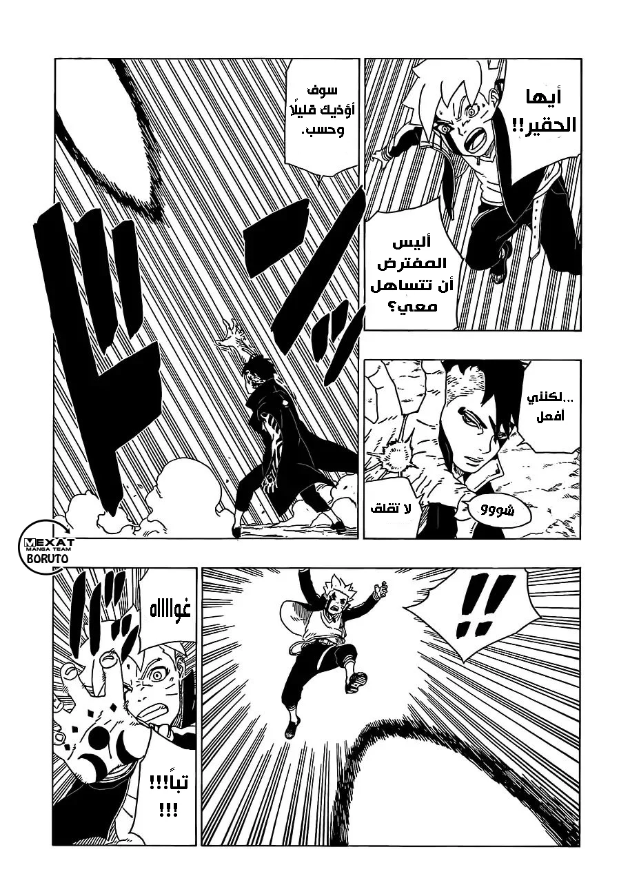 Read Boruto_ Naruto Next Generations AR Manga Online