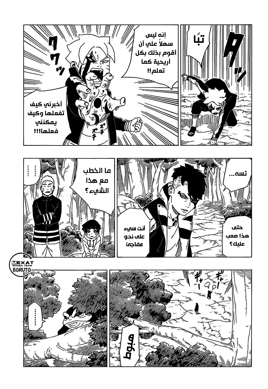 Read Boruto_ Naruto Next Generations AR Manga Online
