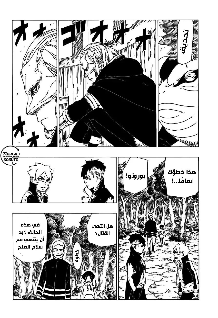 Read Boruto_ Naruto Next Generations AR Manga Online